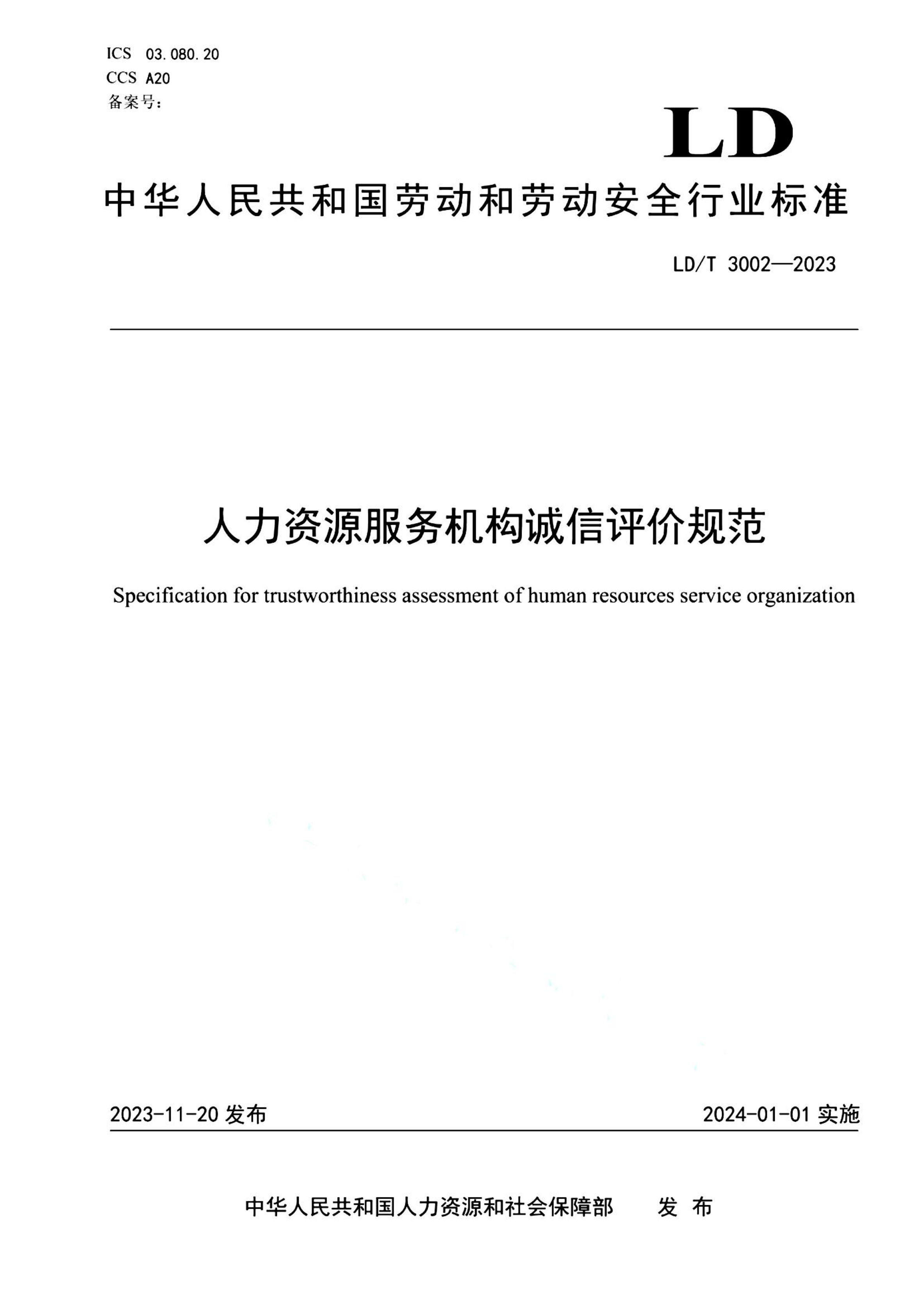 资源详情图
